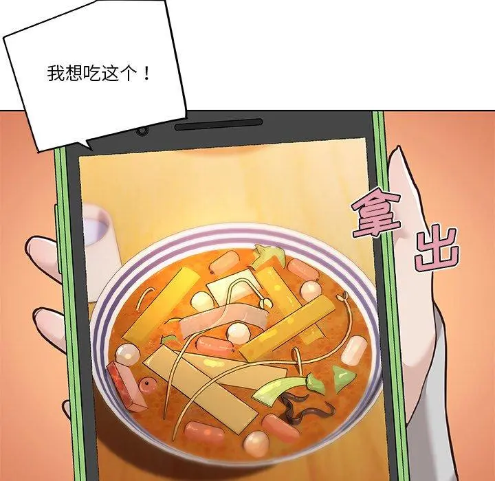 恋你如初恋 第47话 第49页