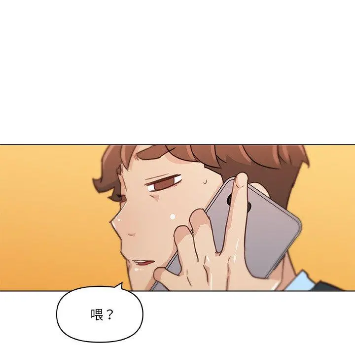 恋你如初恋 第47话 第8页