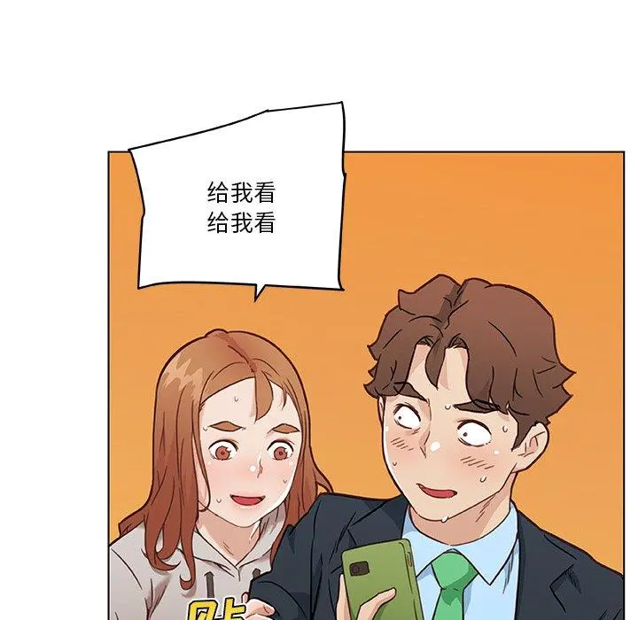 恋你如初恋 第47话 第99页