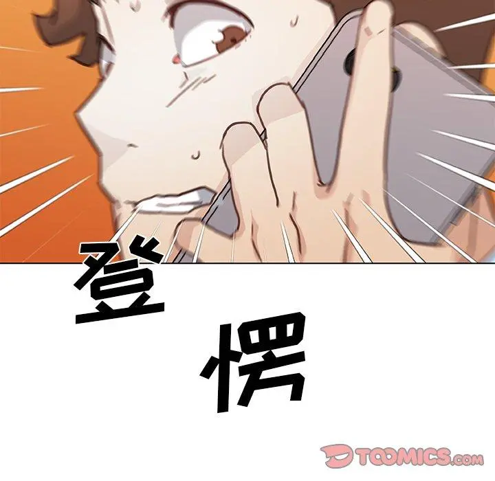 恋你如初恋 第47话 第10页
