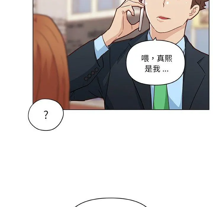 恋你如初恋 第47话 第36页