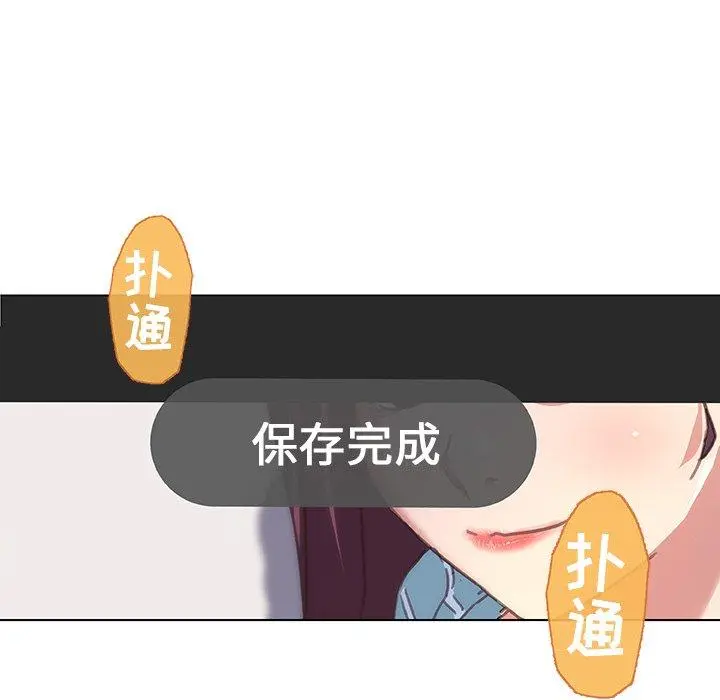恋你如初恋 第13话 第6页