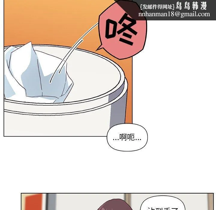 恋你如初恋 第13话 第45页