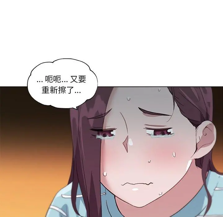 恋你如初恋 第13话 第41页