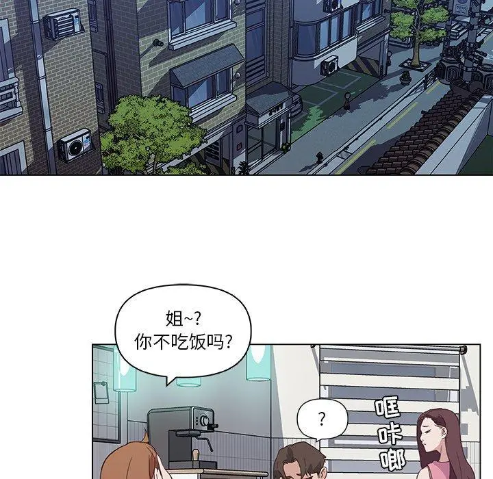 恋你如初恋 第13话 第67页