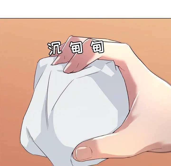 恋你如初恋 第13话 第27页