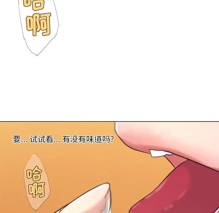 恋你如初恋 第13话 第60页