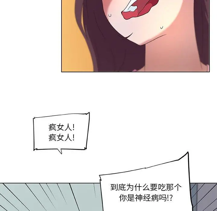 恋你如初恋 第13话 第75页