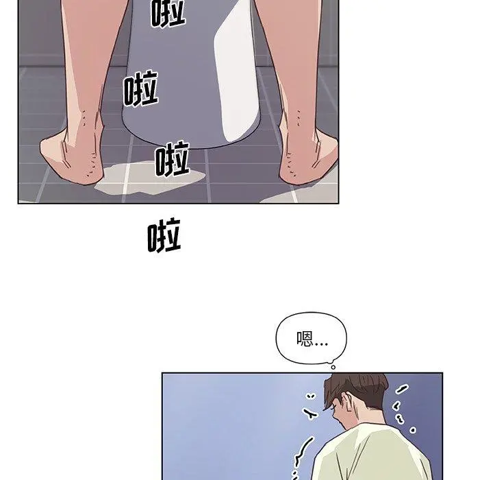 恋你如初恋 第13话 第85页