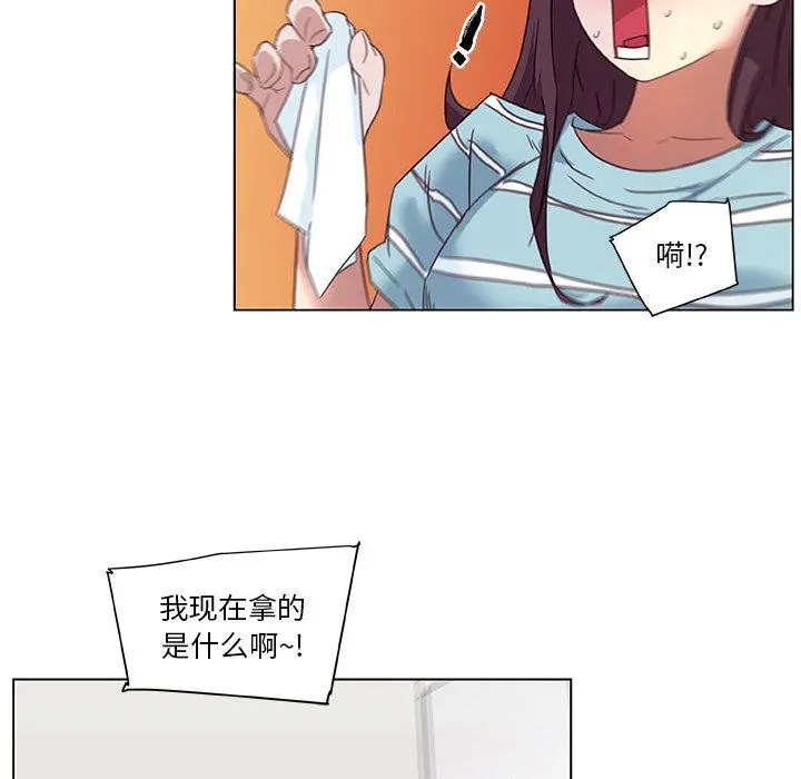 恋你如初恋 第13话 第35页