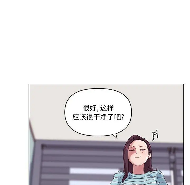恋你如初恋 第13话 第19页