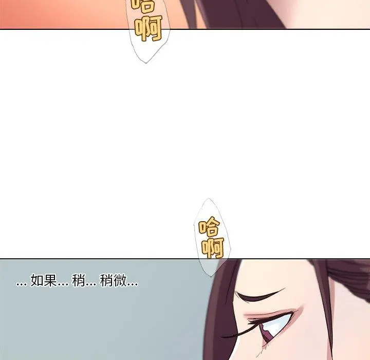 恋你如初恋 第13话 第56页