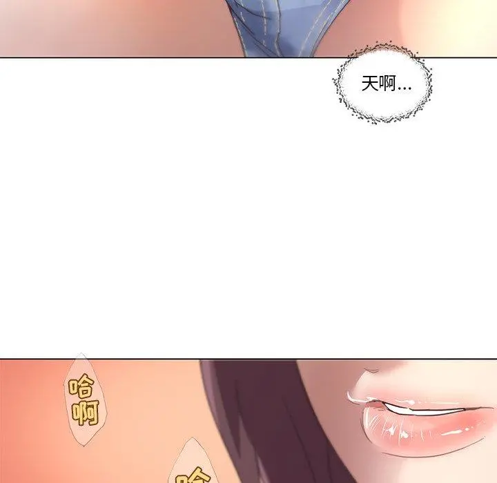 恋你如初恋 第13话 第55页
