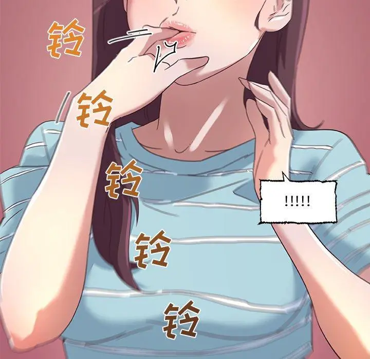 恋你如初恋 第13话 第62页