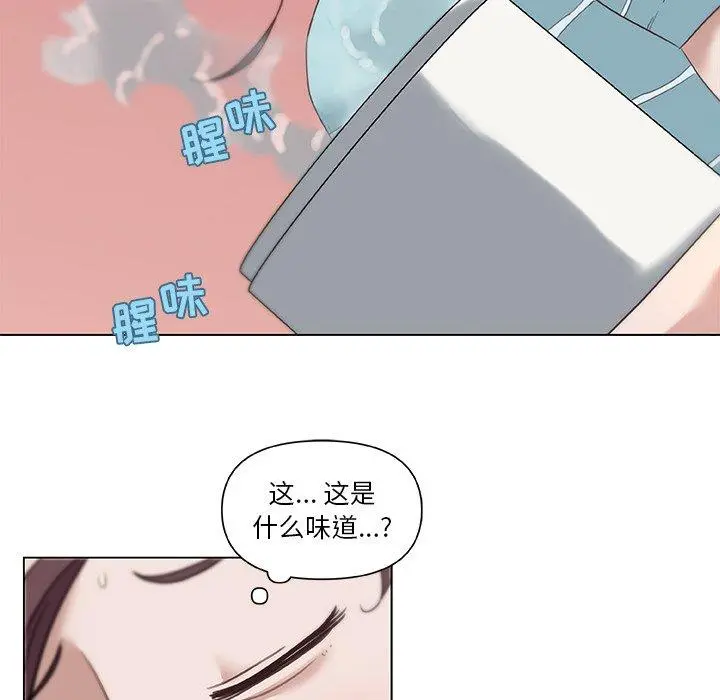 恋你如初恋 第13话 第23页
