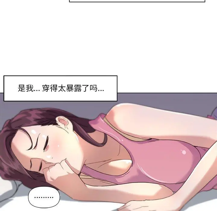 恋你如初恋 第13话 第79页