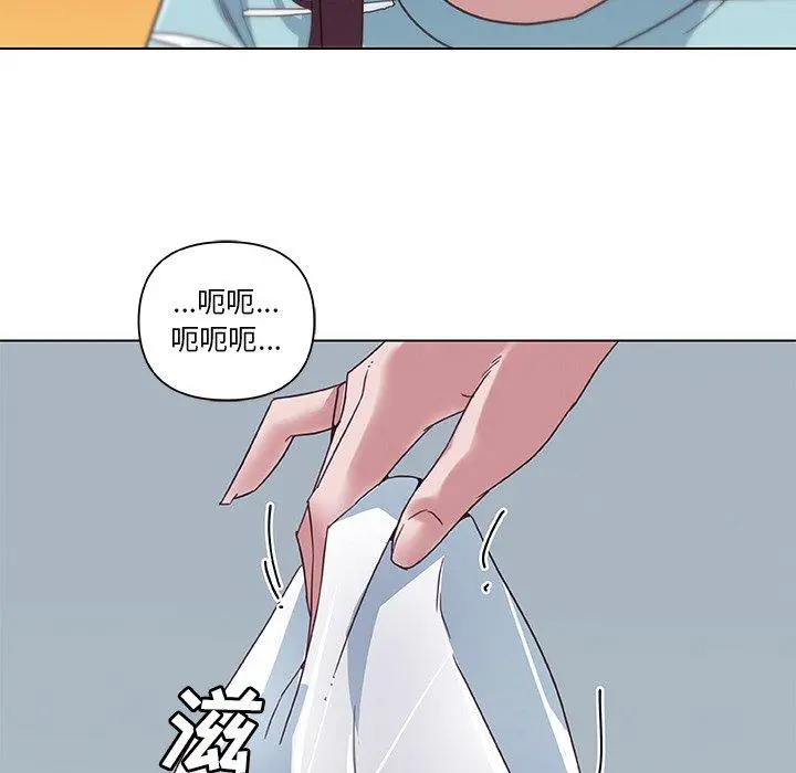 恋你如初恋 第13话 第42页