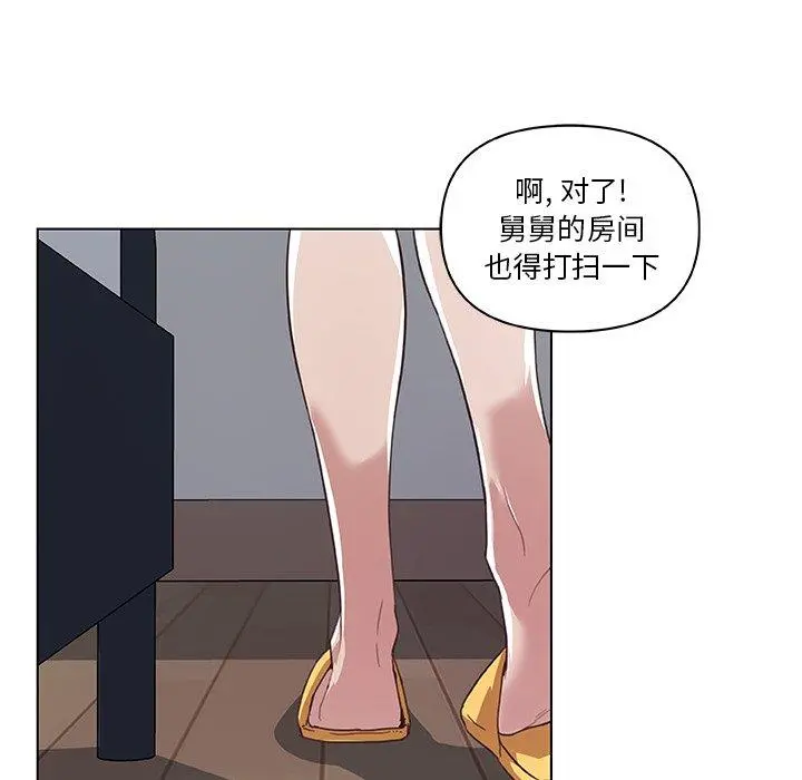 恋你如初恋 第13话 第10页