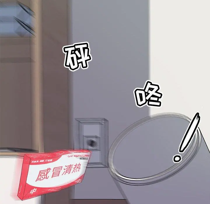 恋你如初恋 第13话 第37页
