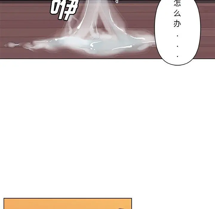 恋你如初恋 第13话 第44页