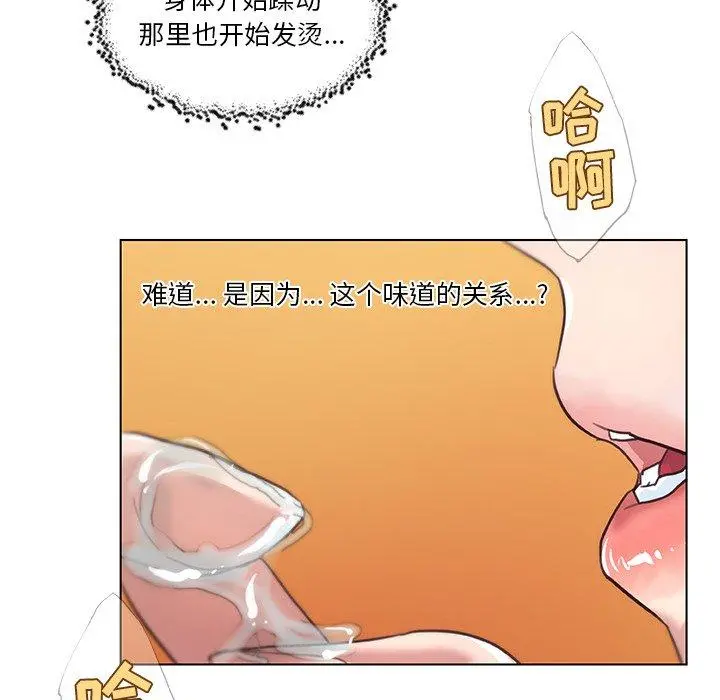 恋你如初恋 第13话 第59页