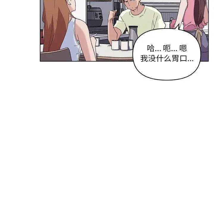 恋你如初恋 第13话 第68页