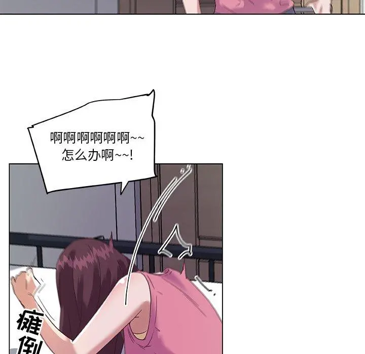 恋你如初恋 第13话 第73页