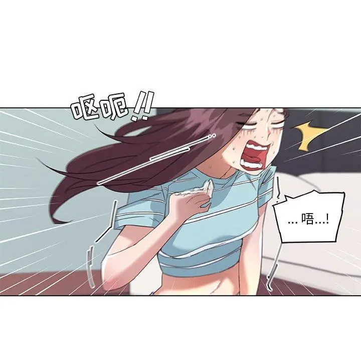恋你如初恋 第13话 第52页