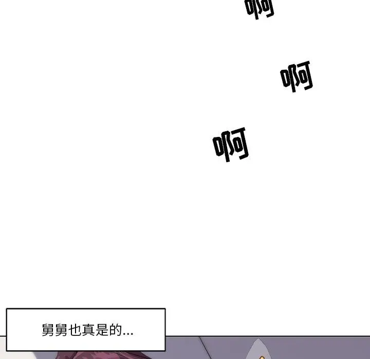 恋你如初恋 第13话 第77页
