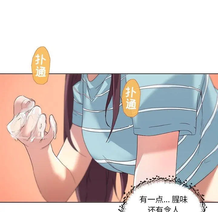 恋你如初恋 第13话 第53页