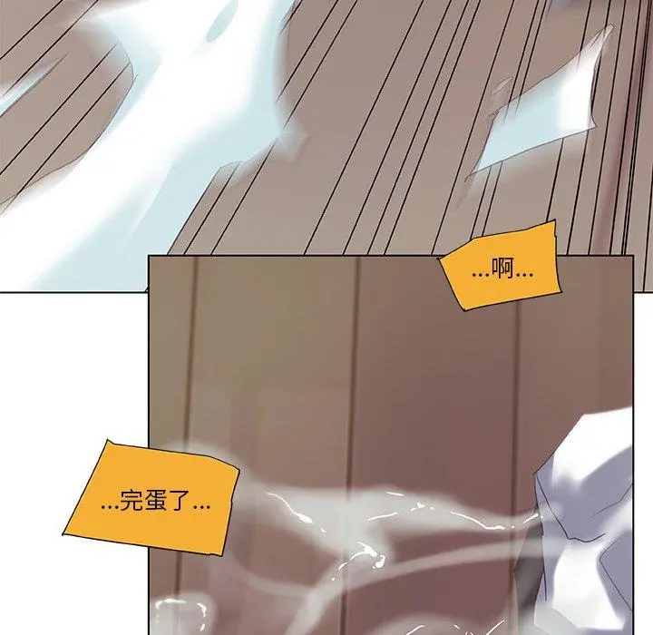 恋你如初恋 第13话 第39页