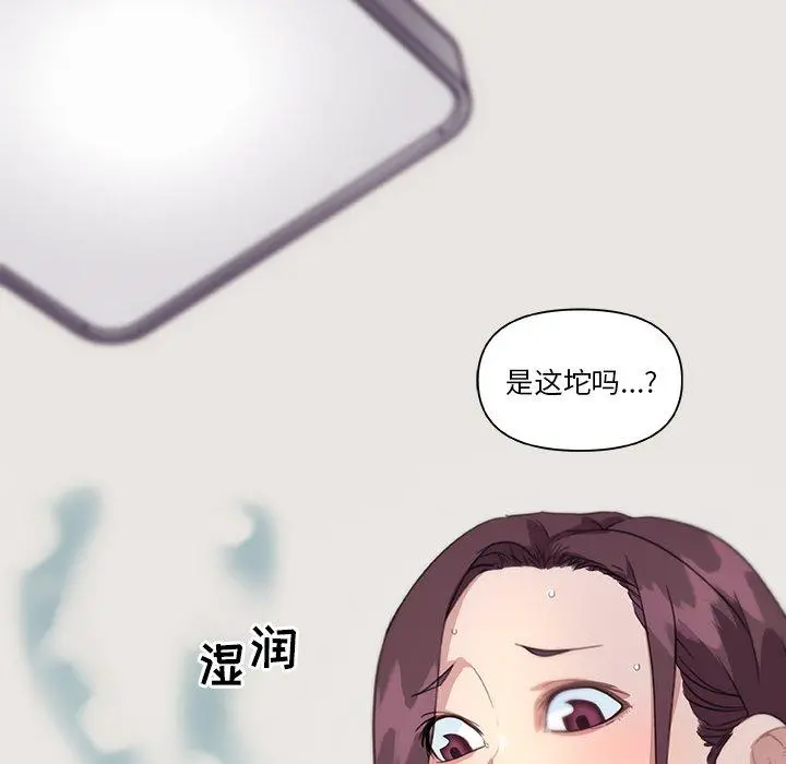 恋你如初恋 第13话 第25页