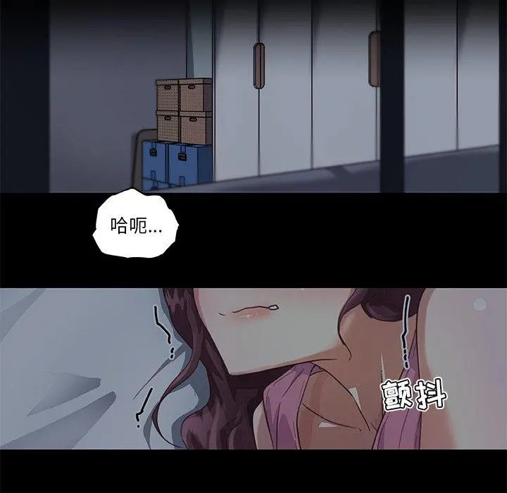 恋你如初恋 第14话 第39页