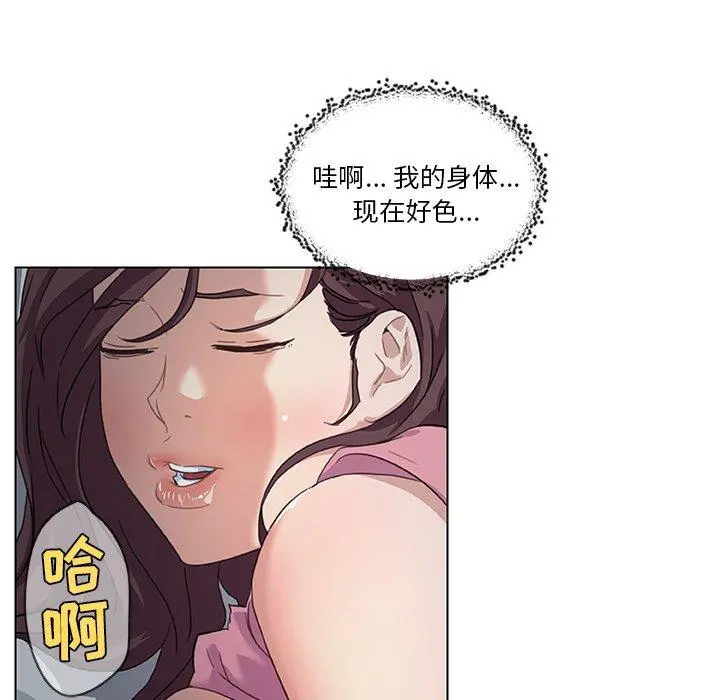 恋你如初恋 第14话 第46页