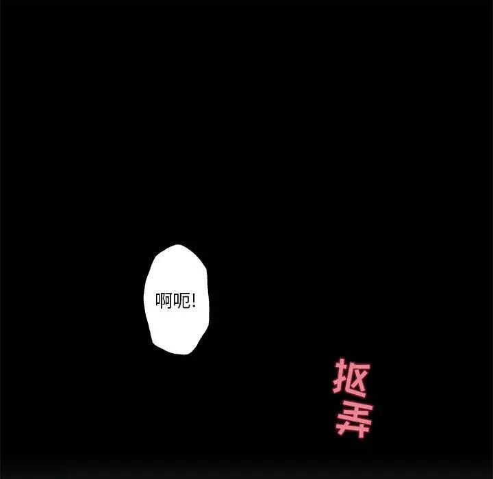 恋你如初恋 第14话 第78页