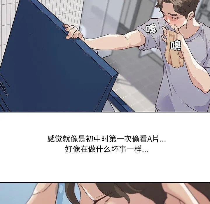 恋你如初恋 第14话 第29页