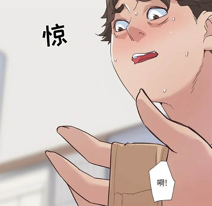 恋你如初恋 第14话 第21页