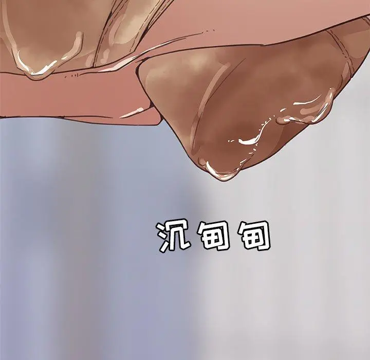 恋你如初恋 第14话 第91页