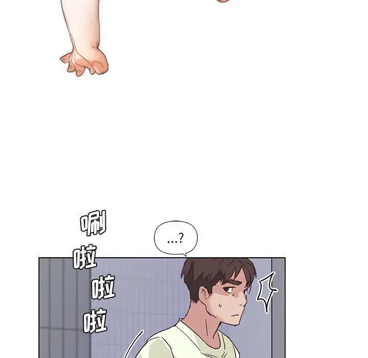 恋你如初恋 第14话 第5页