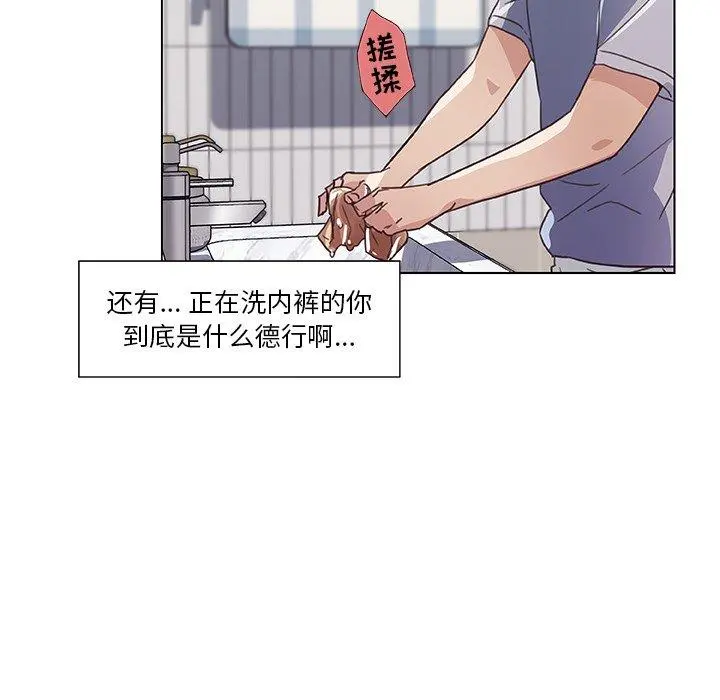 恋你如初恋 第14话 第102页