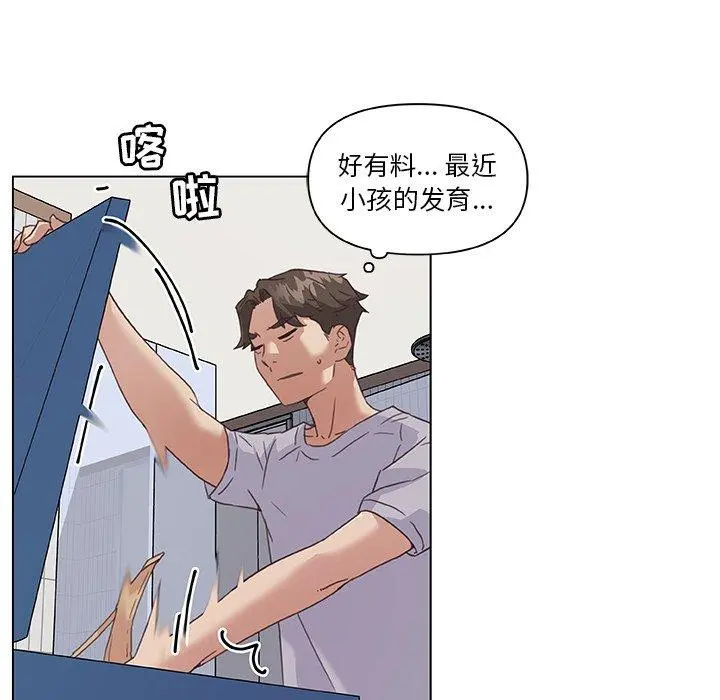 恋你如初恋 第14话 第18页