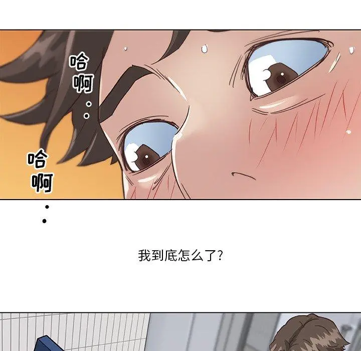 恋你如初恋 第14话 第28页