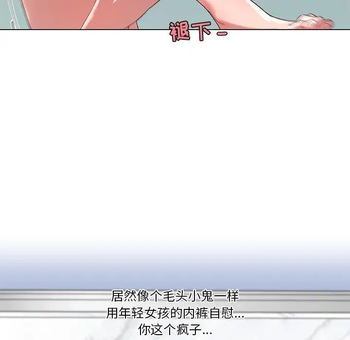 恋你如初恋 第14话 第99页