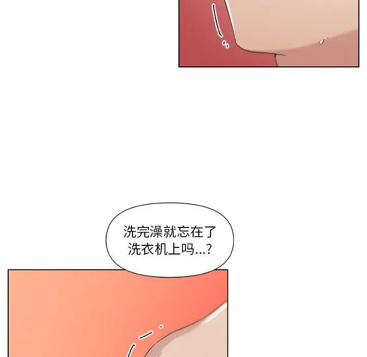 恋你如初恋 第14话 第12页