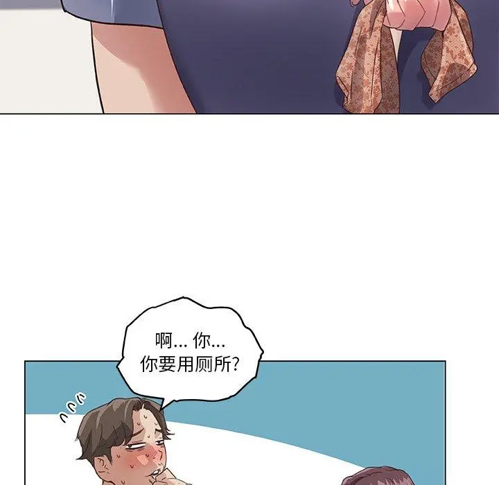 恋你如初恋 第14话 第107页