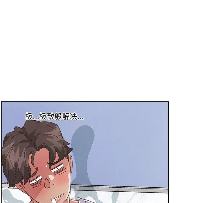 恋你如初恋 第14话 第87页