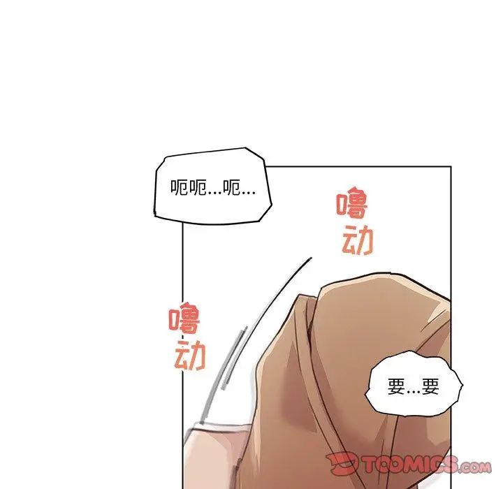 恋你如初恋 第14话 第74页