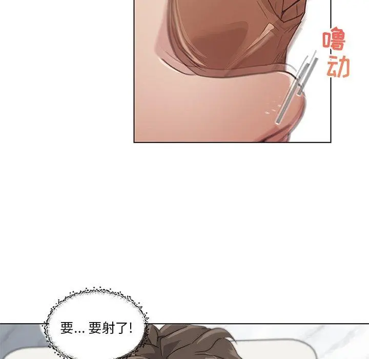 恋你如初恋 第14话 第75页