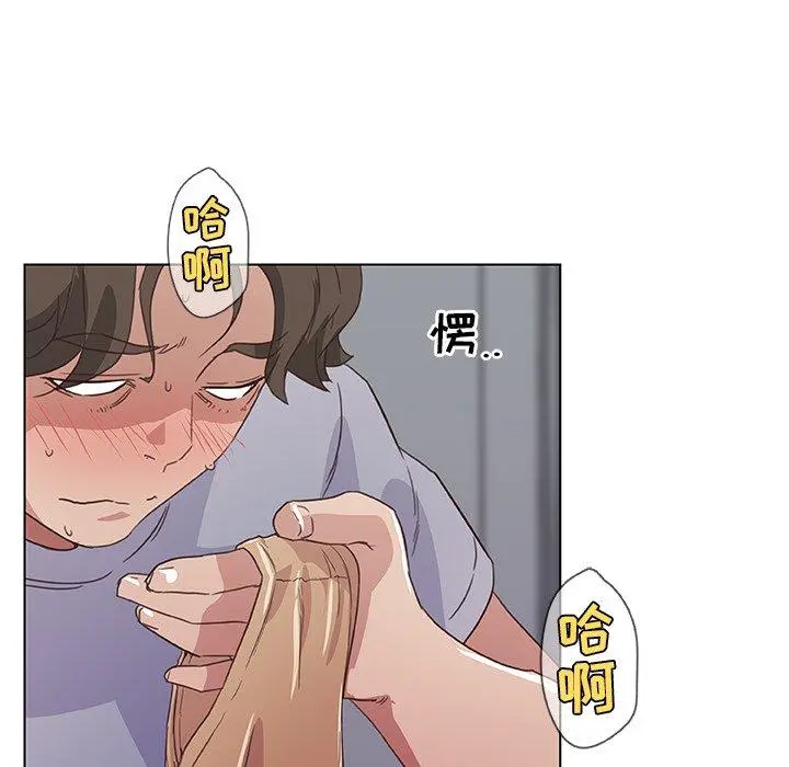 恋你如初恋 第14话 第66页
