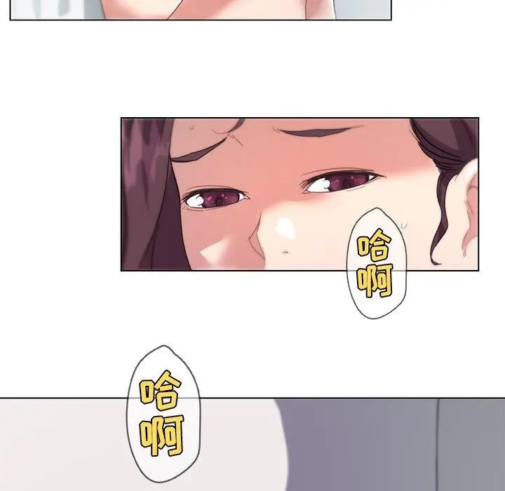 恋你如初恋 第14话 第95页